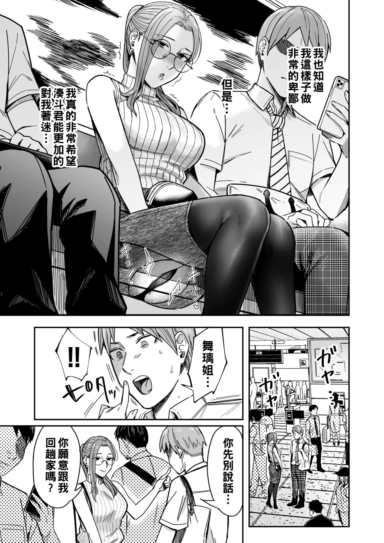 Shiranai Josei kara Gazou Kyouyuu de Eroi Jitori ga Okuraretekita Hanashi | Page 60