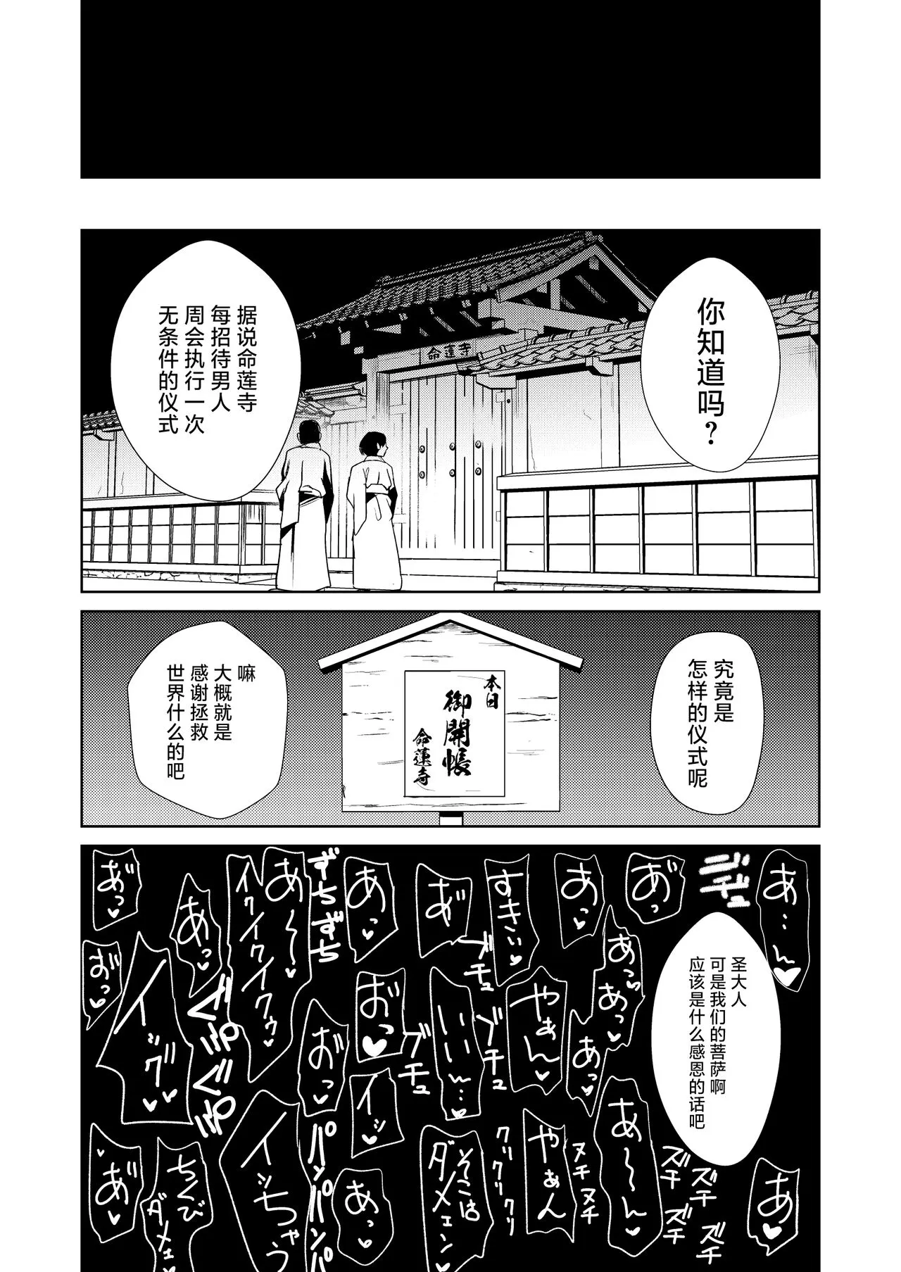 Touhou Saimin 5 Anji Niyotte Dankon Chuudoku ni Saserareta Hijiri Byakuren | Page 34