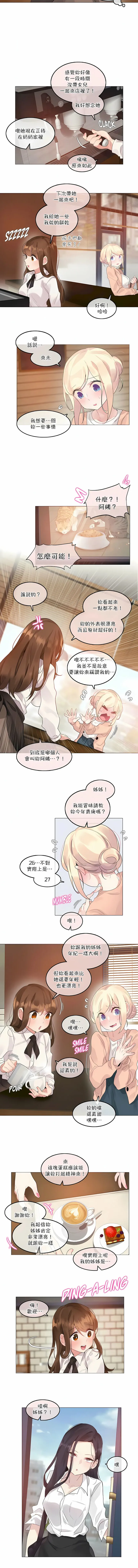 一个变态的日常生活 | A Pervert's Daily Life 第1-4季 1-144 | Page 916