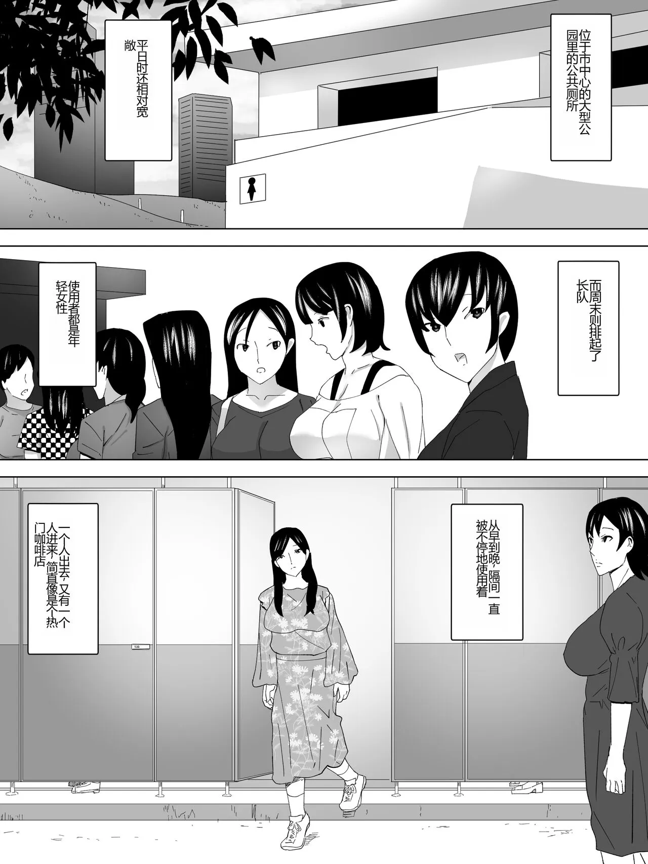 Joshi-sama no Ningen Benki ~Mizo no Naka ni Kakure Taberu~ | Page 11