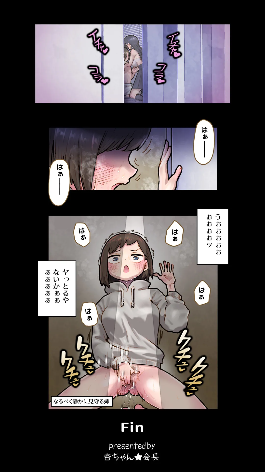 僕を翻弄するヤバイやつ | Page 42