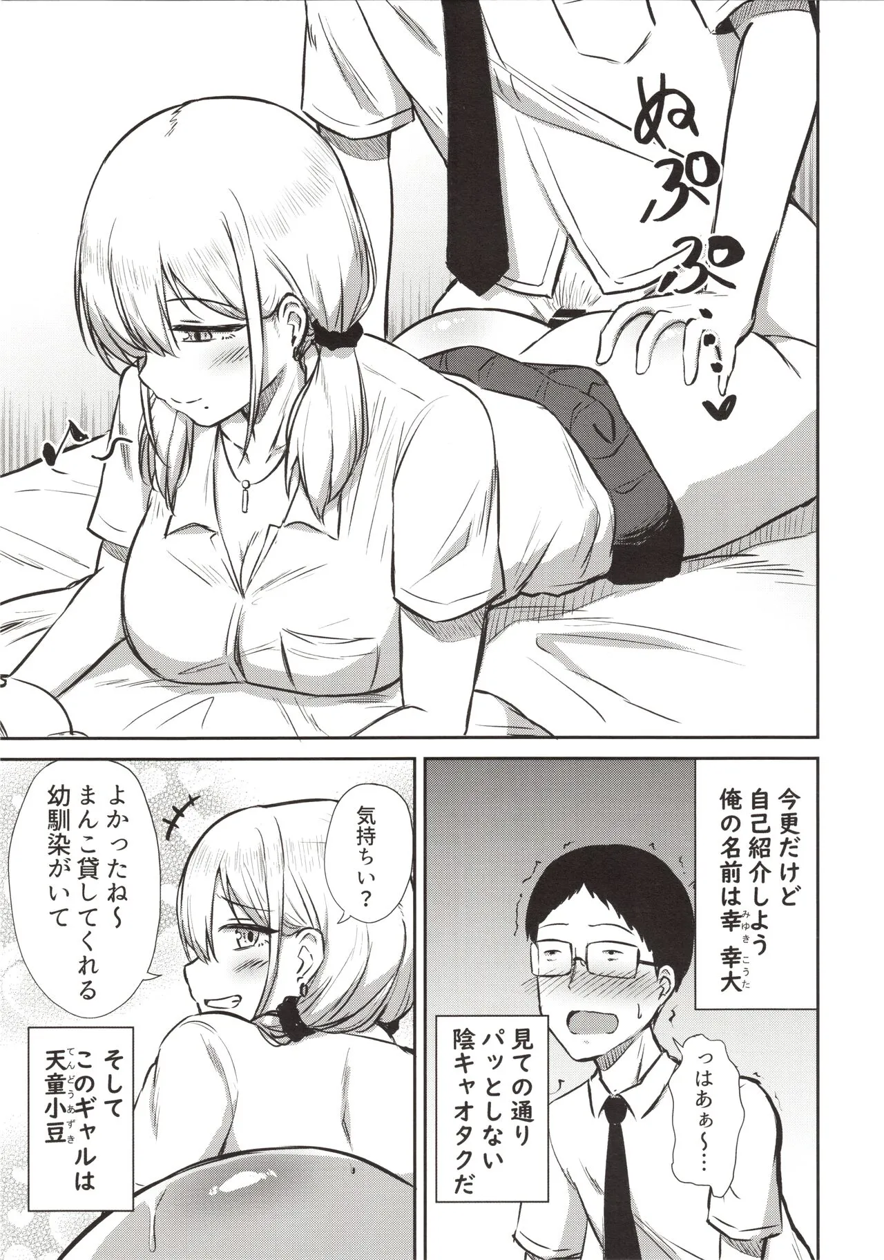 Arya, bokki shichattanda w Ja~ kyou mo atashi no manko kashitageyokka? | Page 5