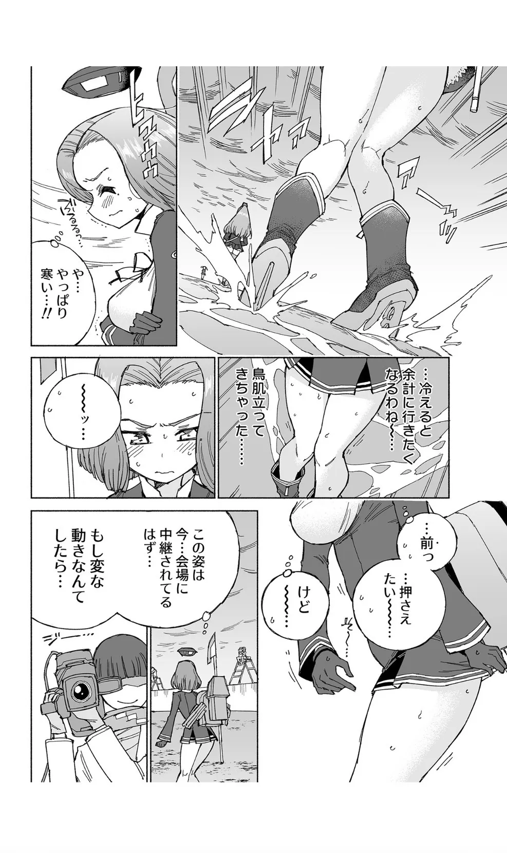 Tatsuta Dam wa Himeyaka ni | Page 15