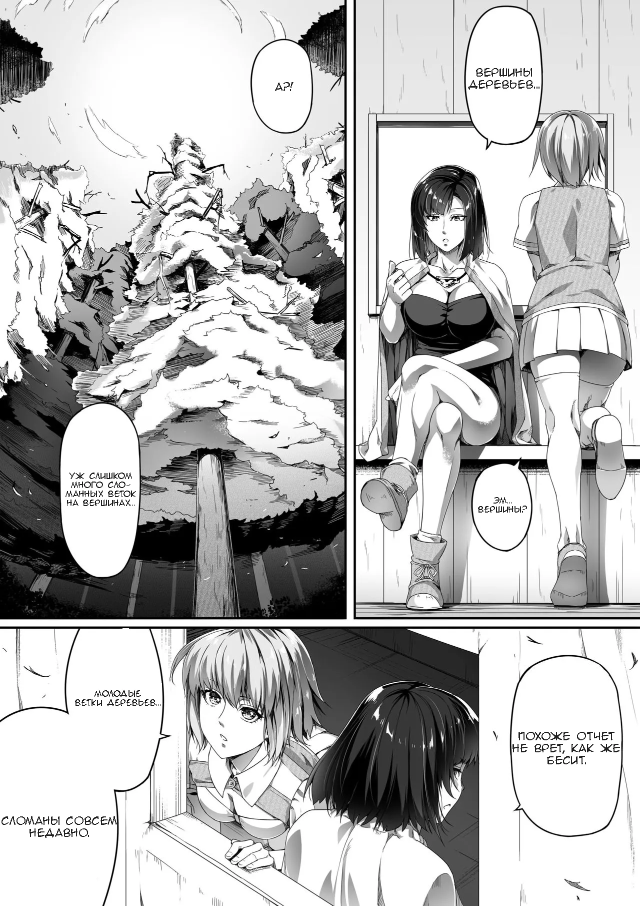 Chikara Aru Succubus wa Seiyoku o Mitashitai dake. 1 | Page 12