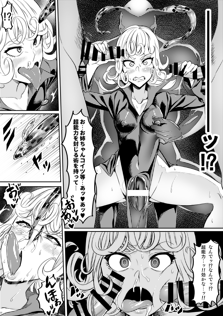 Skeb Manga 1-3 | Page 5