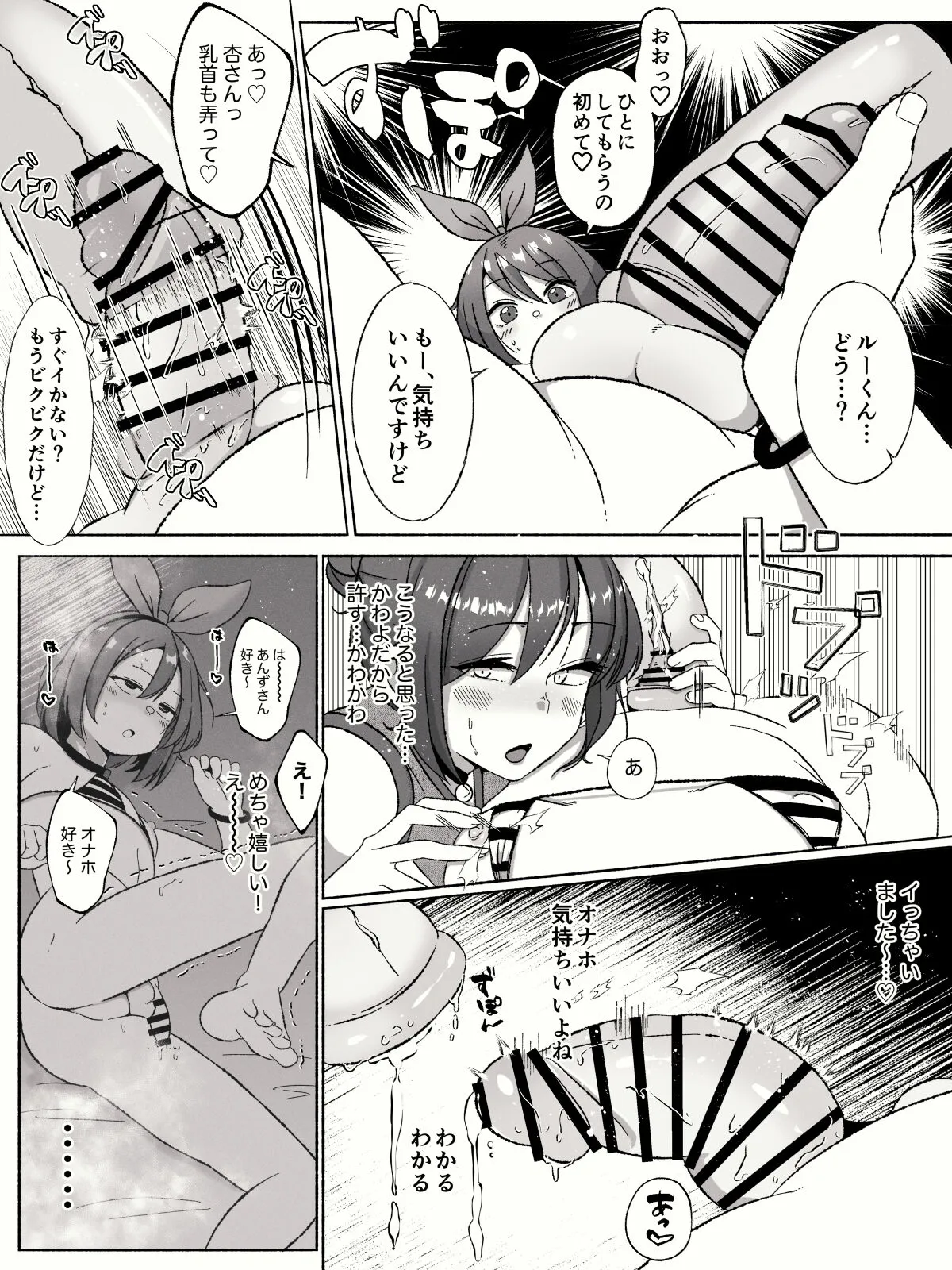 Anal ga Suki na Josou Danshi-tachi ~Toshishita Danshi ni Shudouken Nigiraretemasu?~ | Page 14