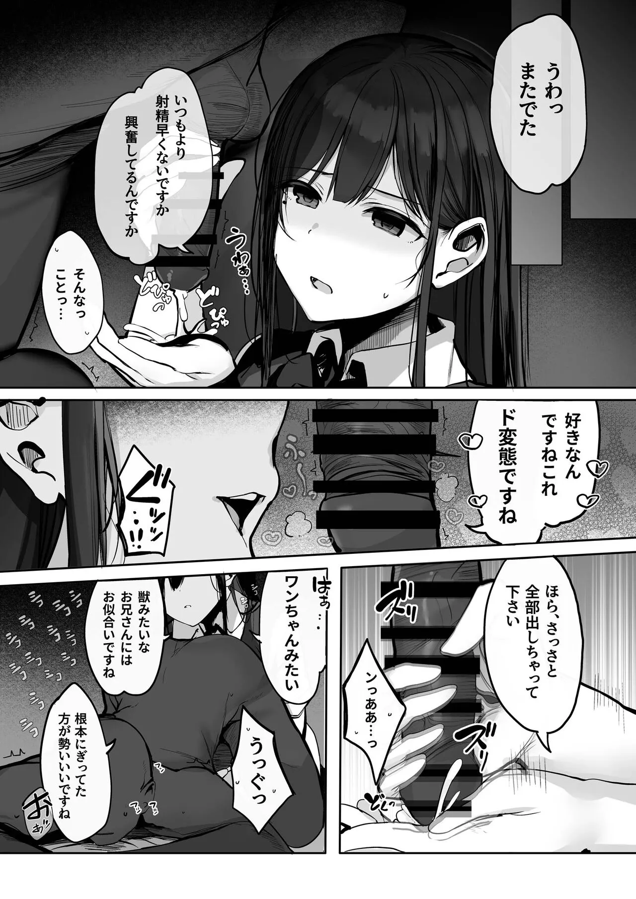 "Kyou wa Damette Iimashita yo ne..." | Page 18