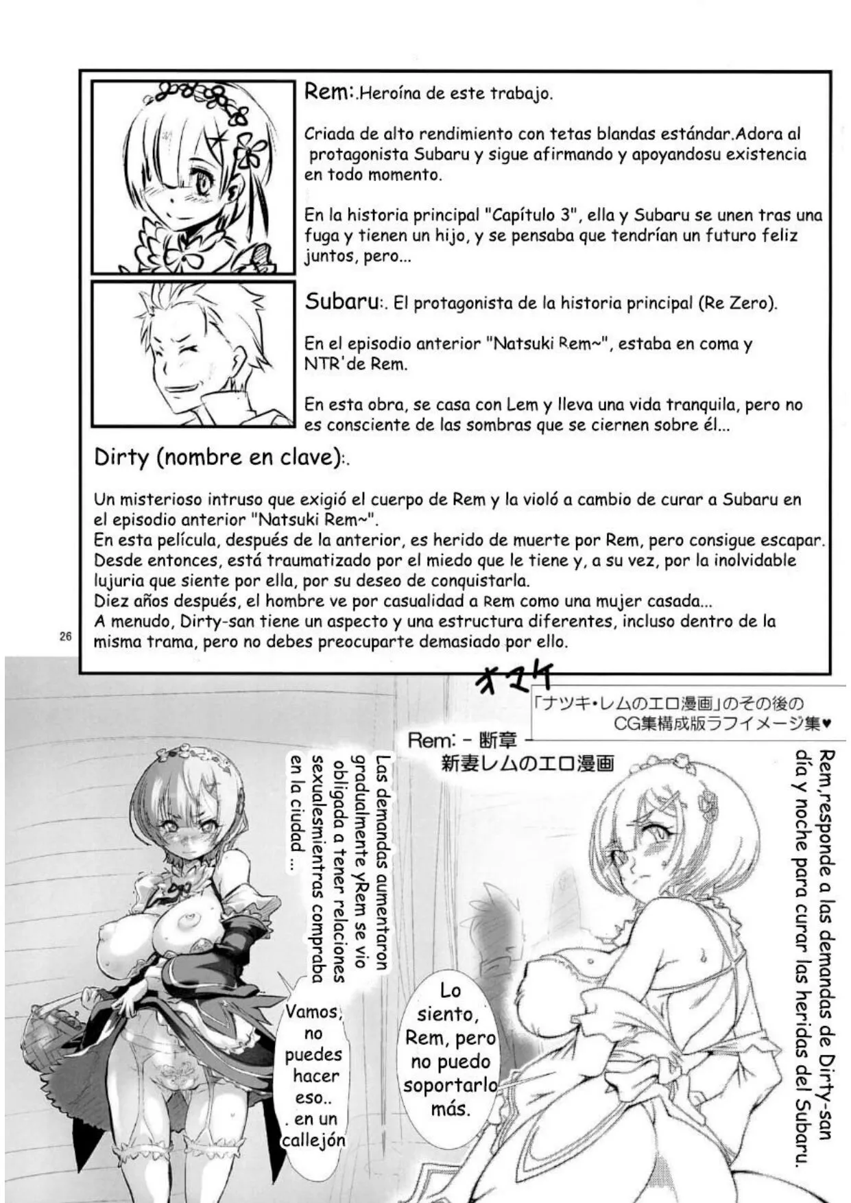 Rem: Rem Danshou Hitozuma Rem no Ero Manga Pairotto-ban | Page 25