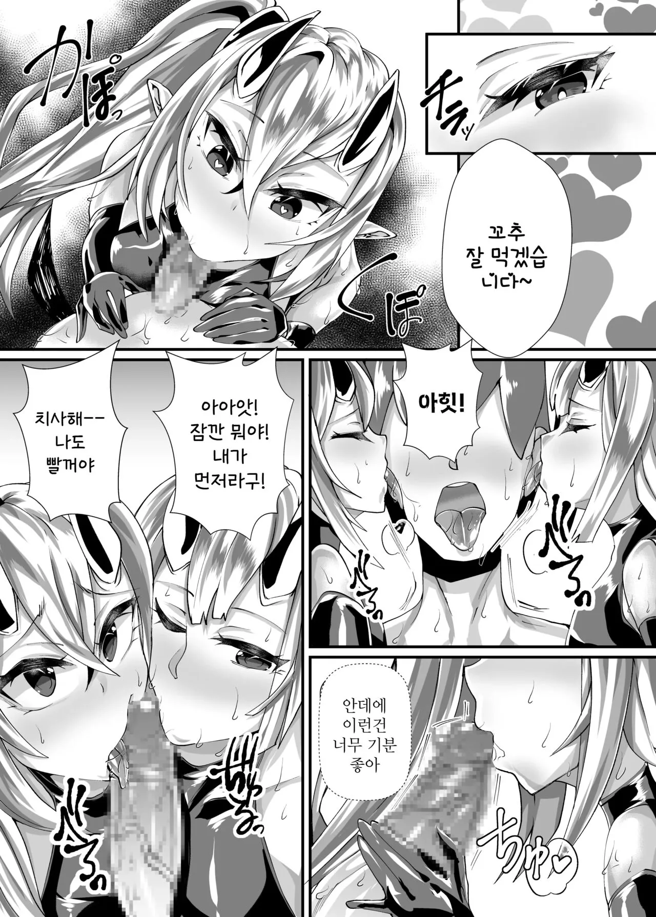 Yuusha VS Zako Succubus Gundan | Page 37