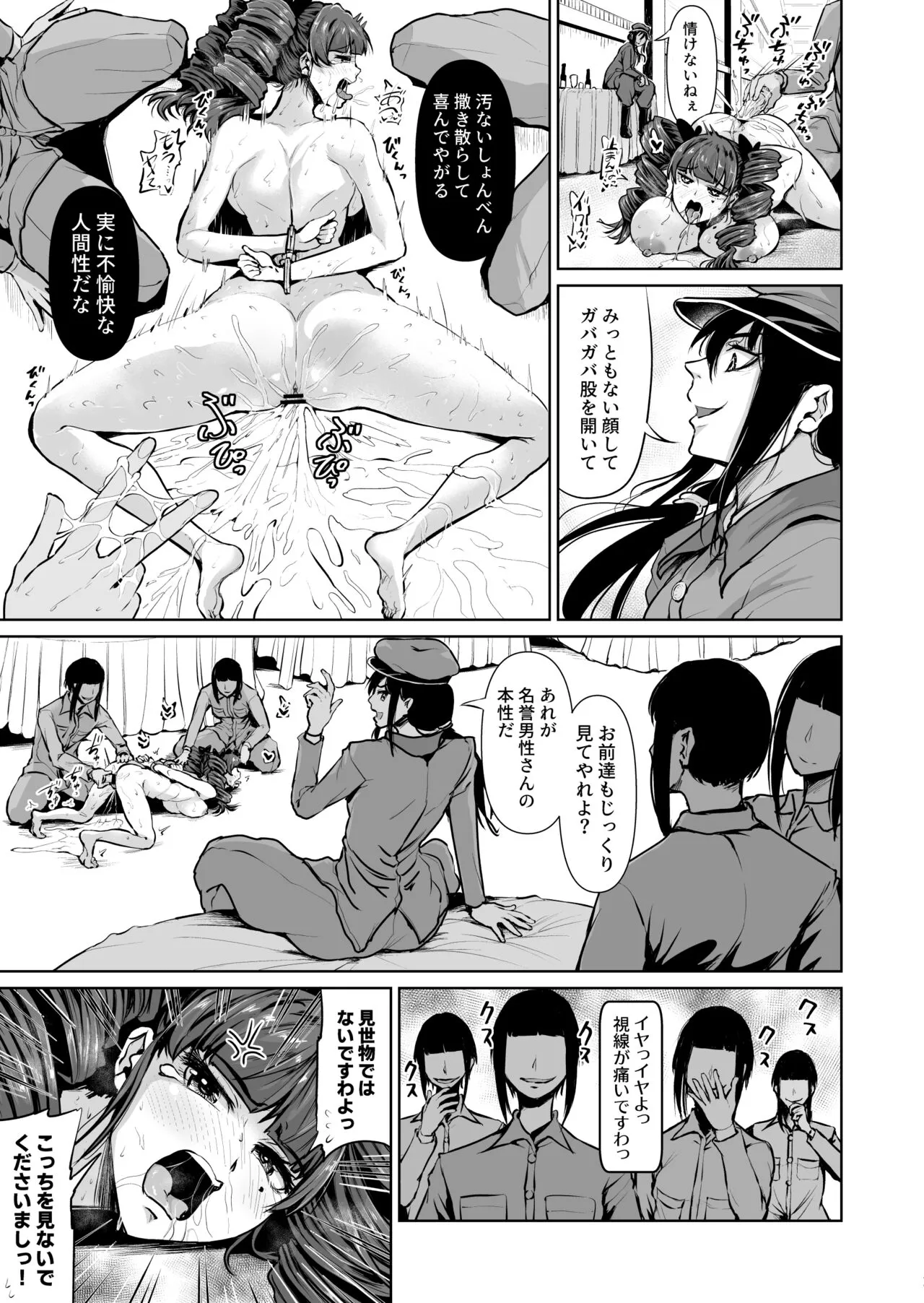 Onaho ni Naritai Ojou-sama -SEX Saves the World- Scene 8 | Page 4