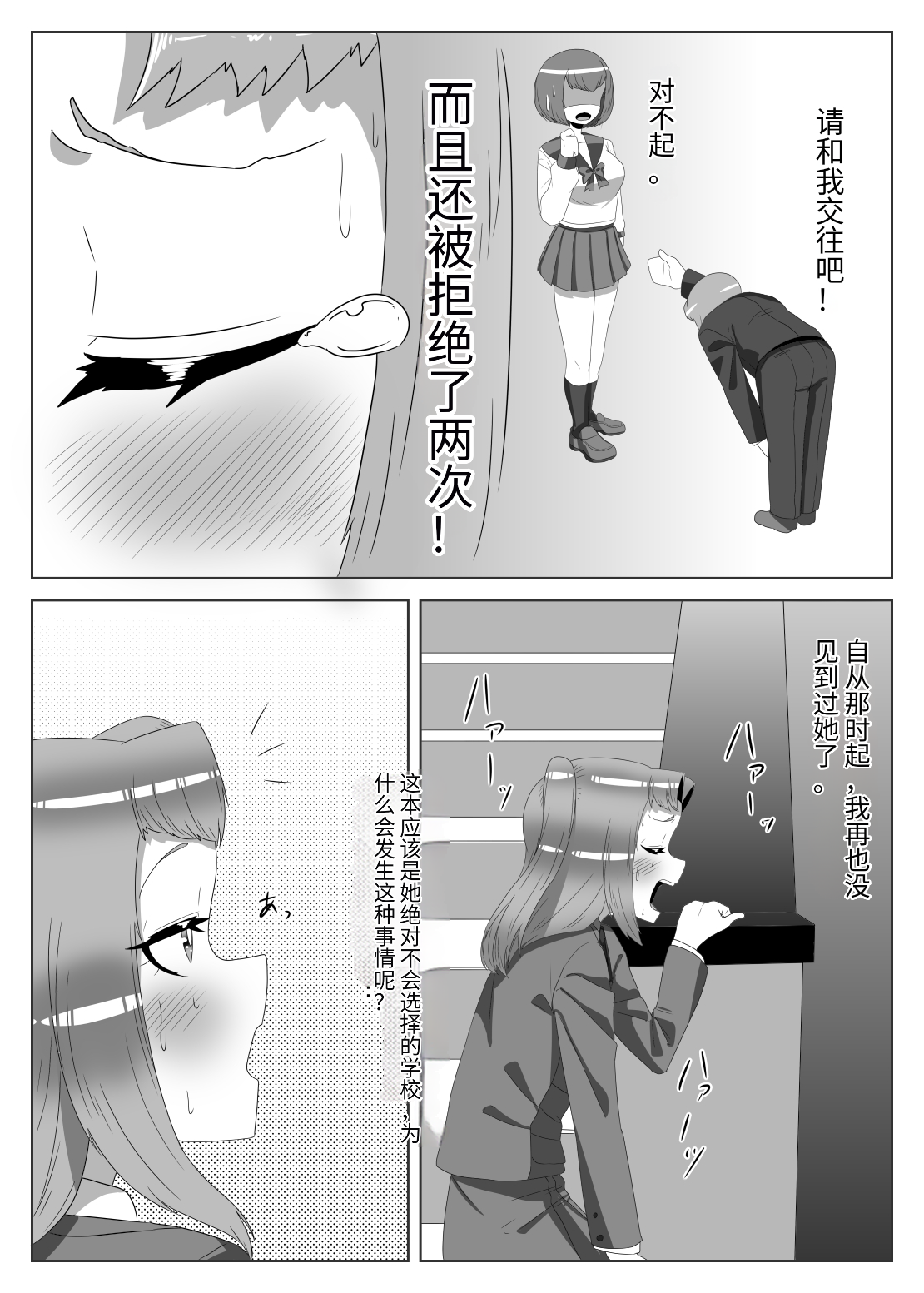 Futanari Seitokaichou no Furyou Otokonoko Kousei Keikaku 2 | Page 14