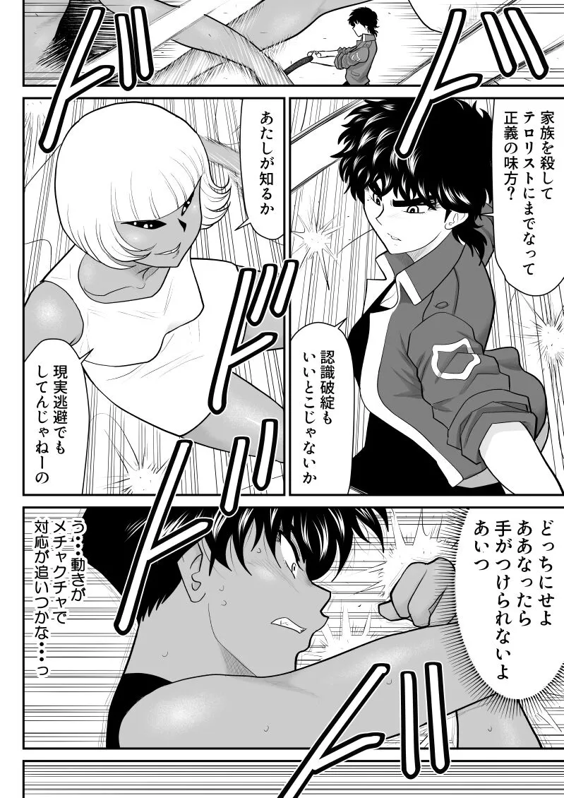 Onna Keibuho Himeko 8 & 9～Virgin Keibuho Himeko 13 & 14～ | Page 18