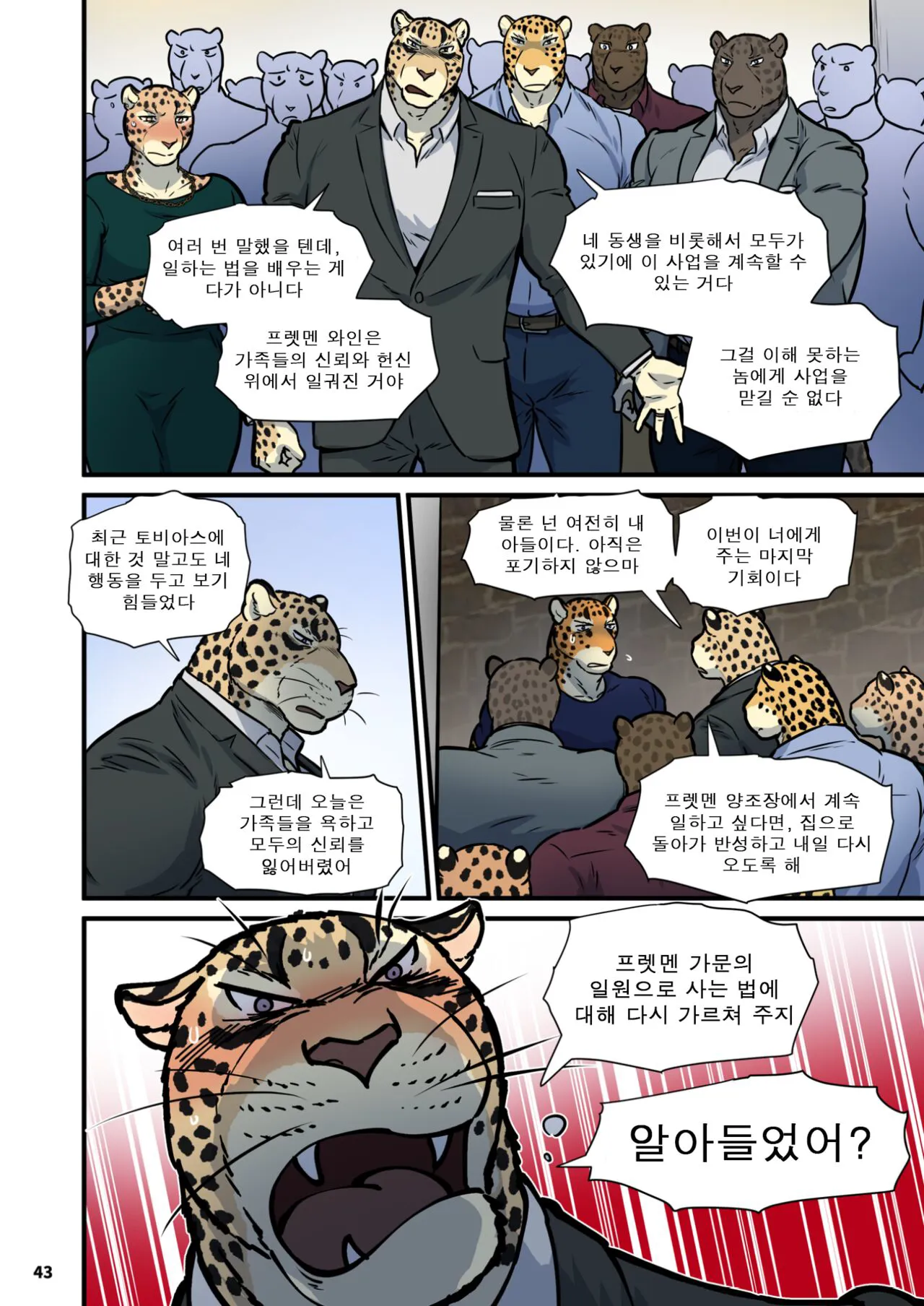 Finding Family 3 | 가족 찾기  3 | Page 42