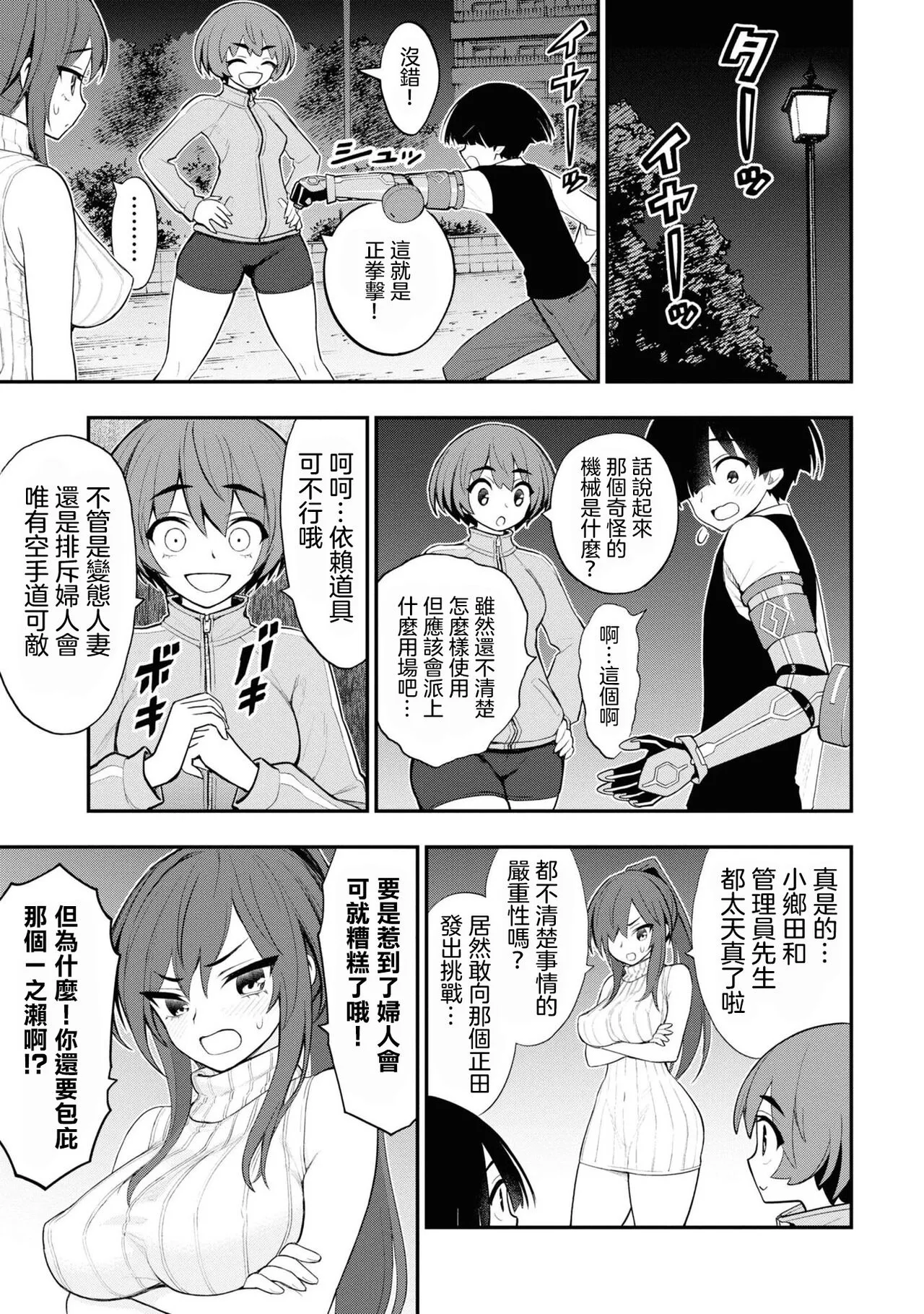 愛情社區 | Page 394