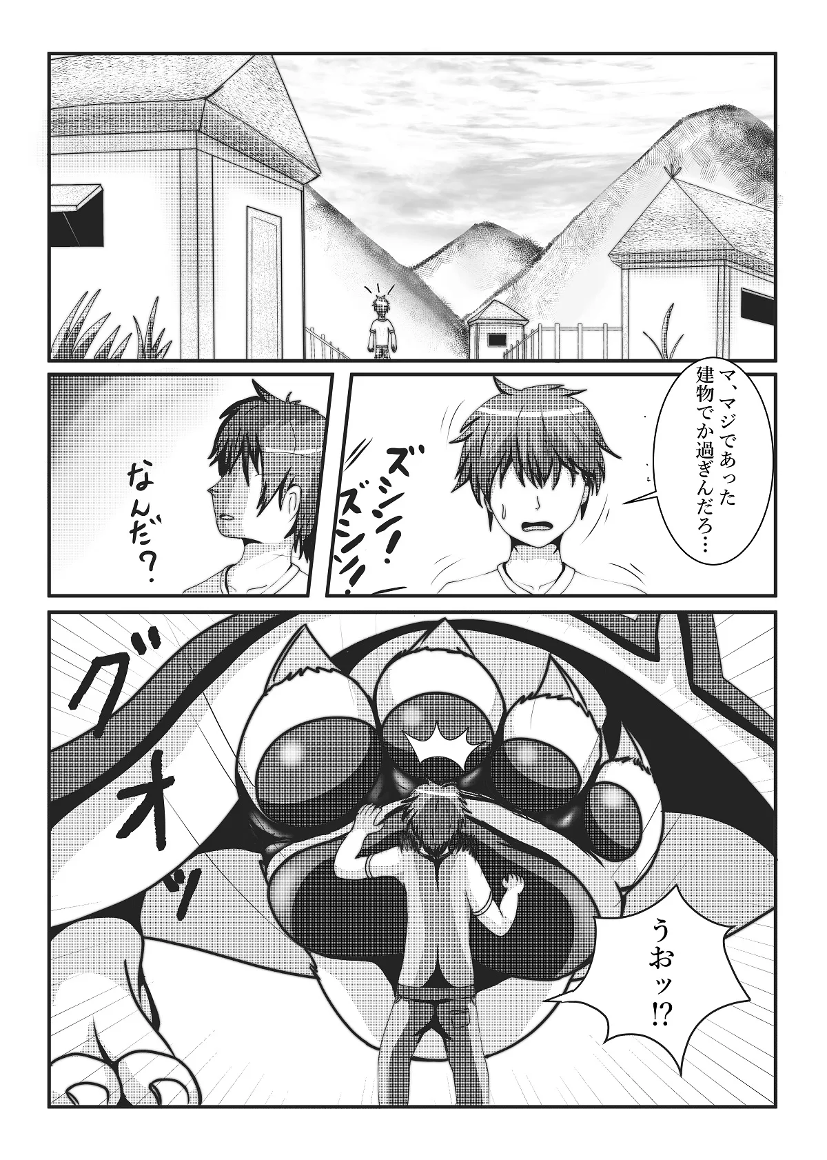 Kyoju mura | Page 5