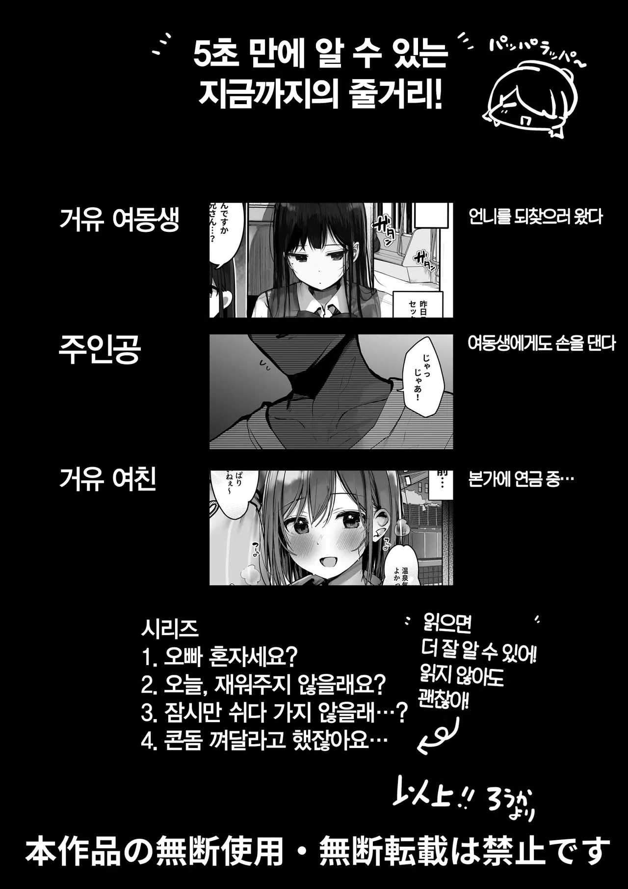 Kyou wa Damette Iimashita yo ne... | 오늘은 안된다고 말씀드렸죠… | Page 4