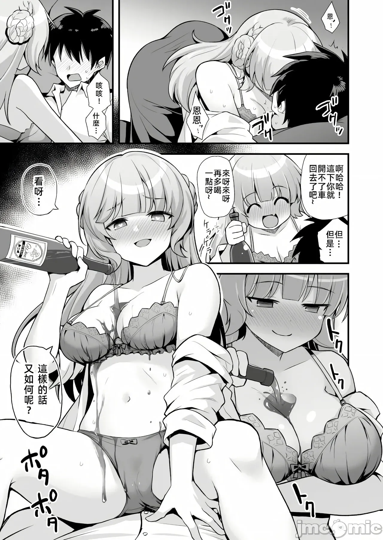 Ranger-chan to Yoidore Lightning Marriage | Page 11