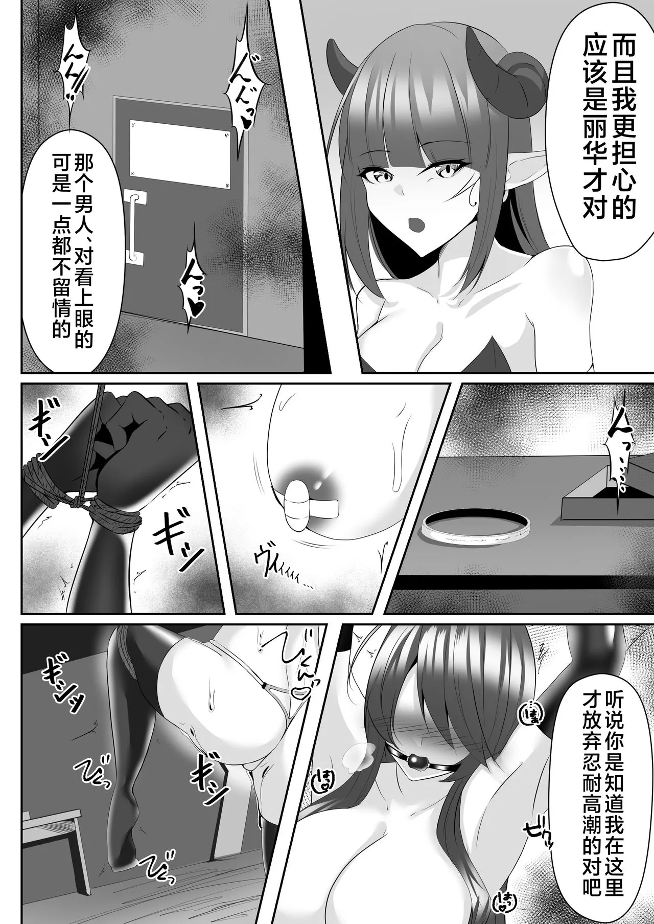 Taimashi Aina & Reika | Page 45