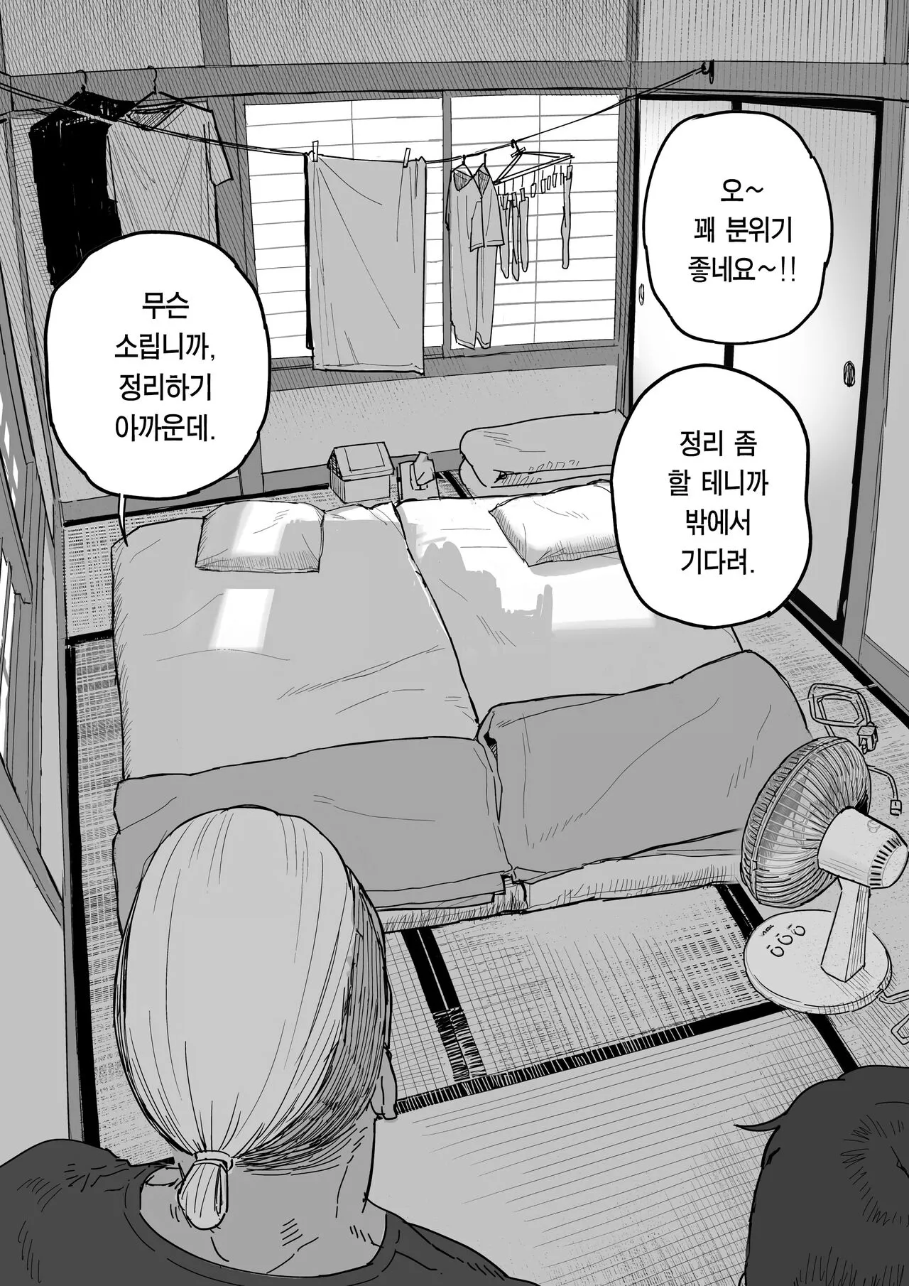 Tanesaki Kaori , Musume no Kawari ni Doujin AV Debut | 타네사키 카오리, 딸 대신 아마추어AV 데뷔 | Page 17