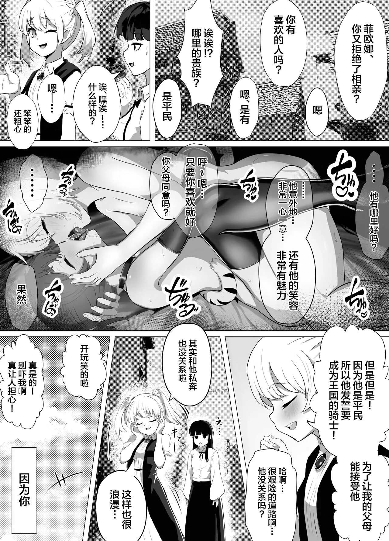 Namaiki Otokonoko Boukensha VS Zetsurin Goblin | Page 56