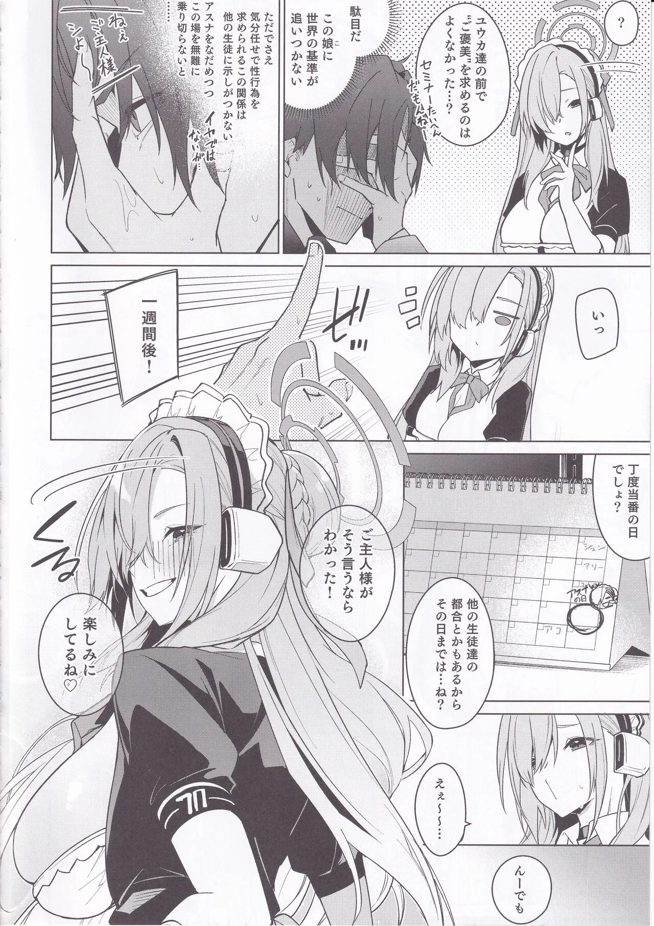 Asuna to Isshuukan Go ni. | Page 3