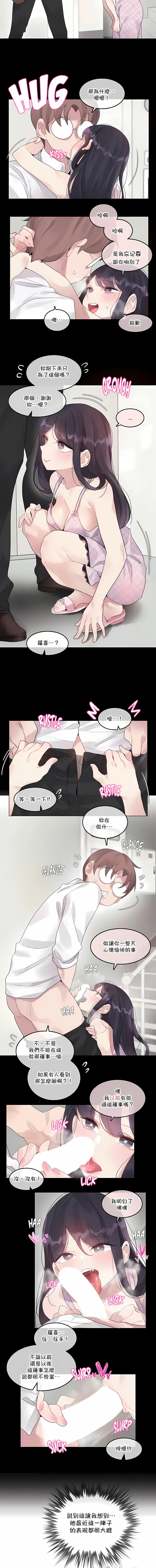 一个变态的日常生活 | A Pervert's Daily Life 第1-4季 1-144 | Page 1051