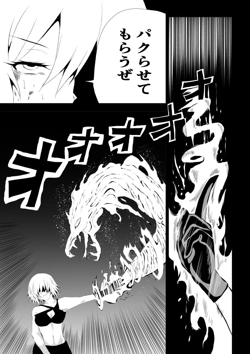 BLACK&ROSE ZERO ‐3‐ | Page 31