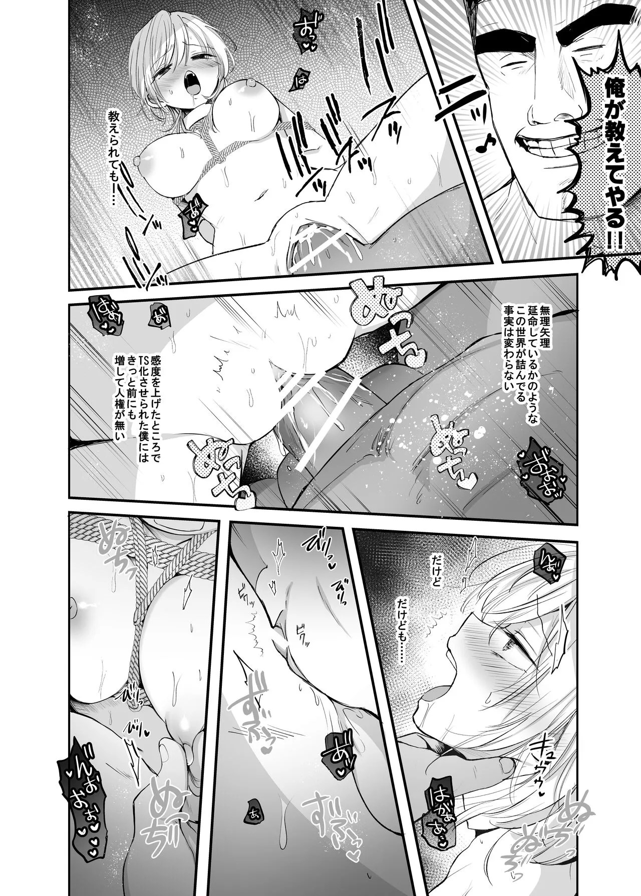 Cool-kei TS Musume ga Zetsurin Kyoushi ni Seikan Choukyou Sarete Mesuiki Maso Kaika Akume Shikkin Kairaku Ochi Ninshin suru Ohanashi | Page 34