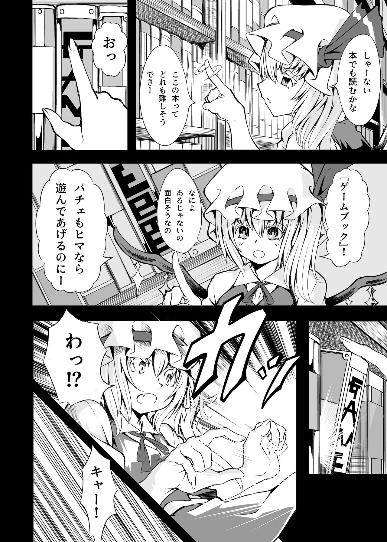 Flan-chan and ETD | Page 3