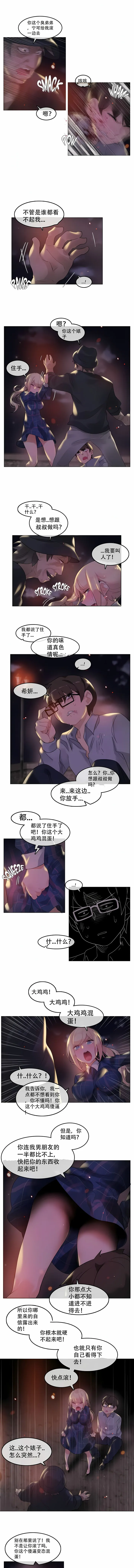 一个变态的日常生活 | A Pervert's Daily Life 第1-4季 1-144 | Page 371