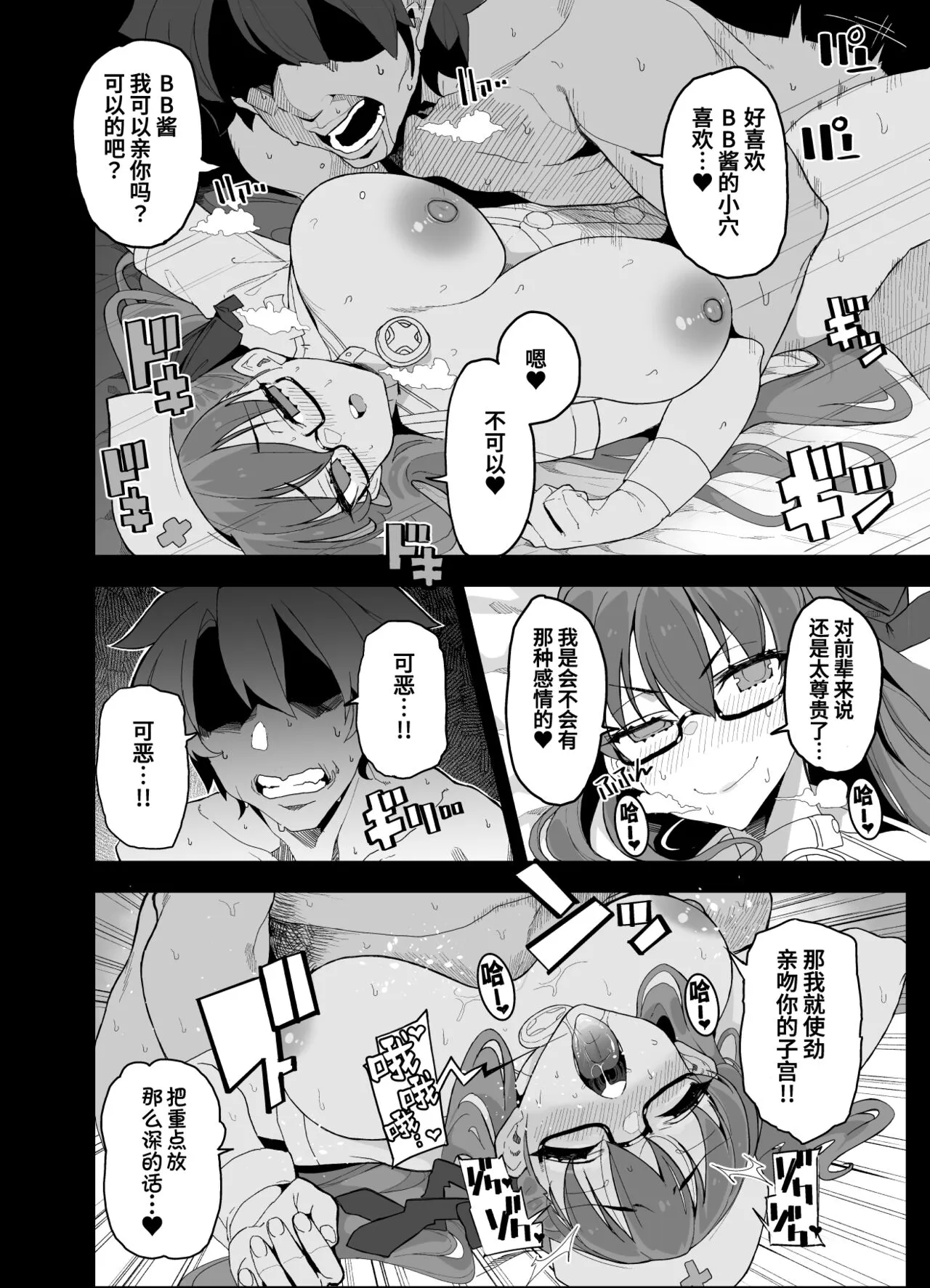 電脳快楽少女 -電子の海でHしましょ- | Page 20