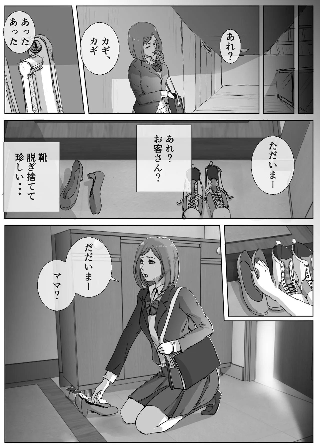 Ano Hi no Uso 4 Rina Mama ~Hitomi~ 1-nen Mae no Dekigoto | Page 39