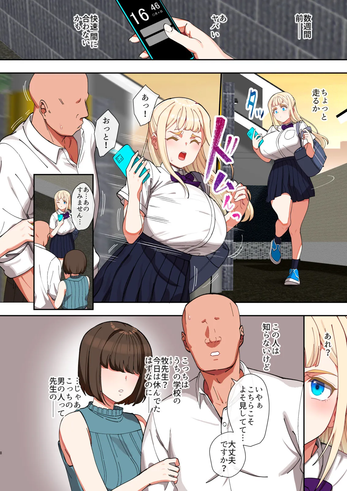 Saimin Ochi Kinpatsu Bakunyuu Seitokaichou wa Semen ga Daisuki | Page 7