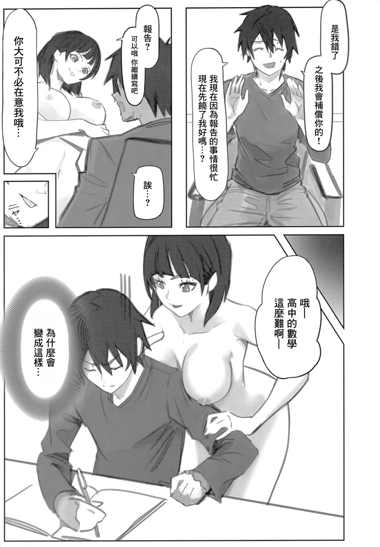 Suguha-chan ni Mechakucha Yuuwaku Sareru Hon | Page 6