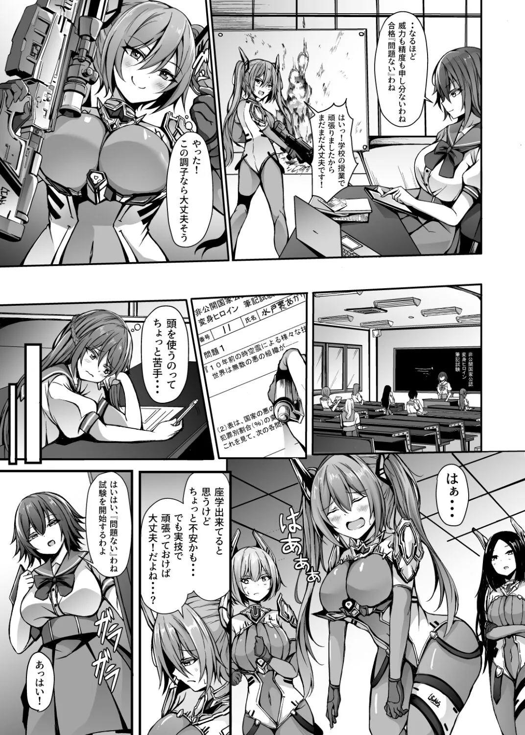 Saiin Curriculum 3: Zettai Shikkaku x Henshin Heroine Saimin Sennou Shiken no Wana | Page 4