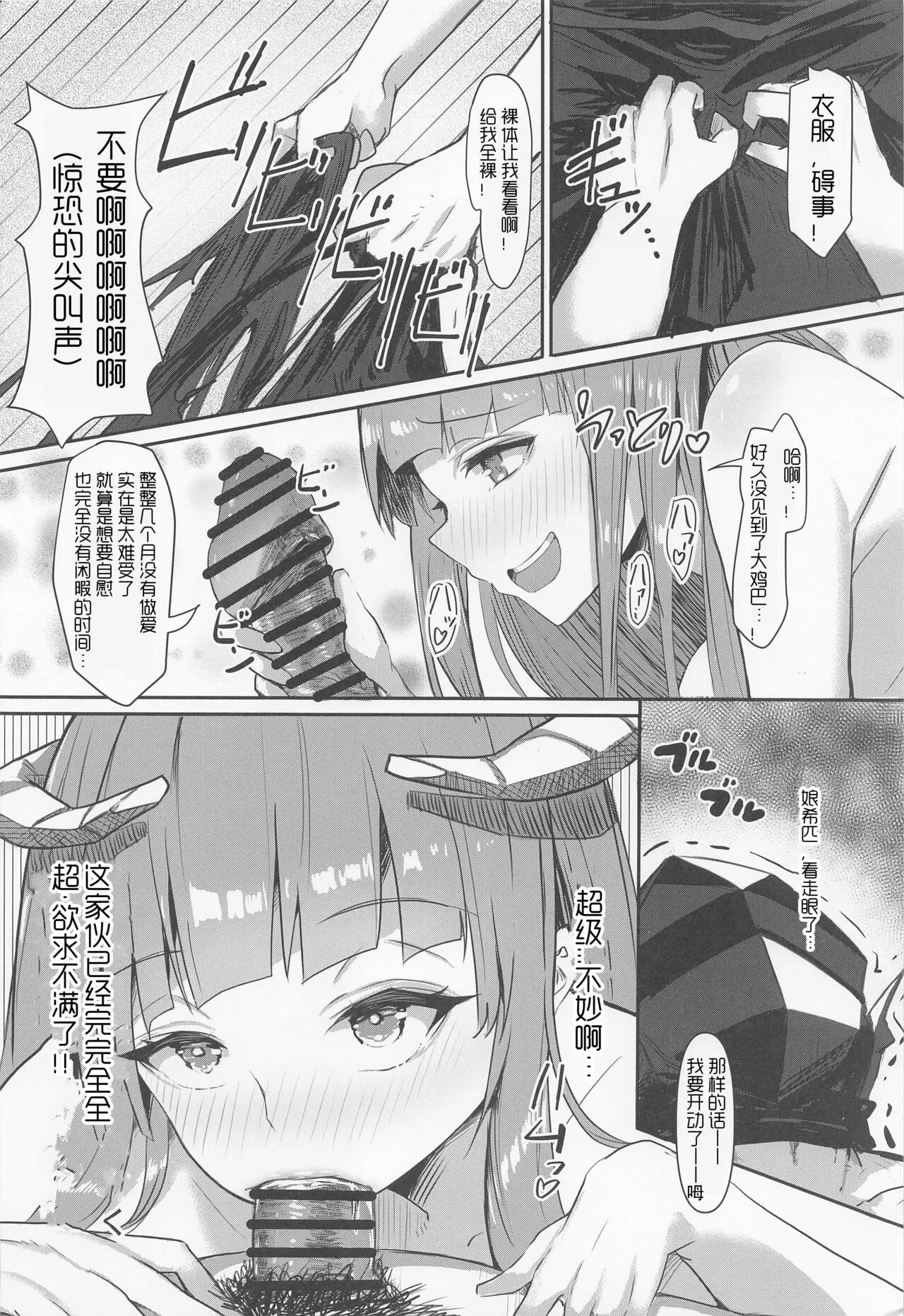 Joudou o Kaijuu suru wa Nikuyoku | 被情愫包裹的肉欲淫戏 | Page 15