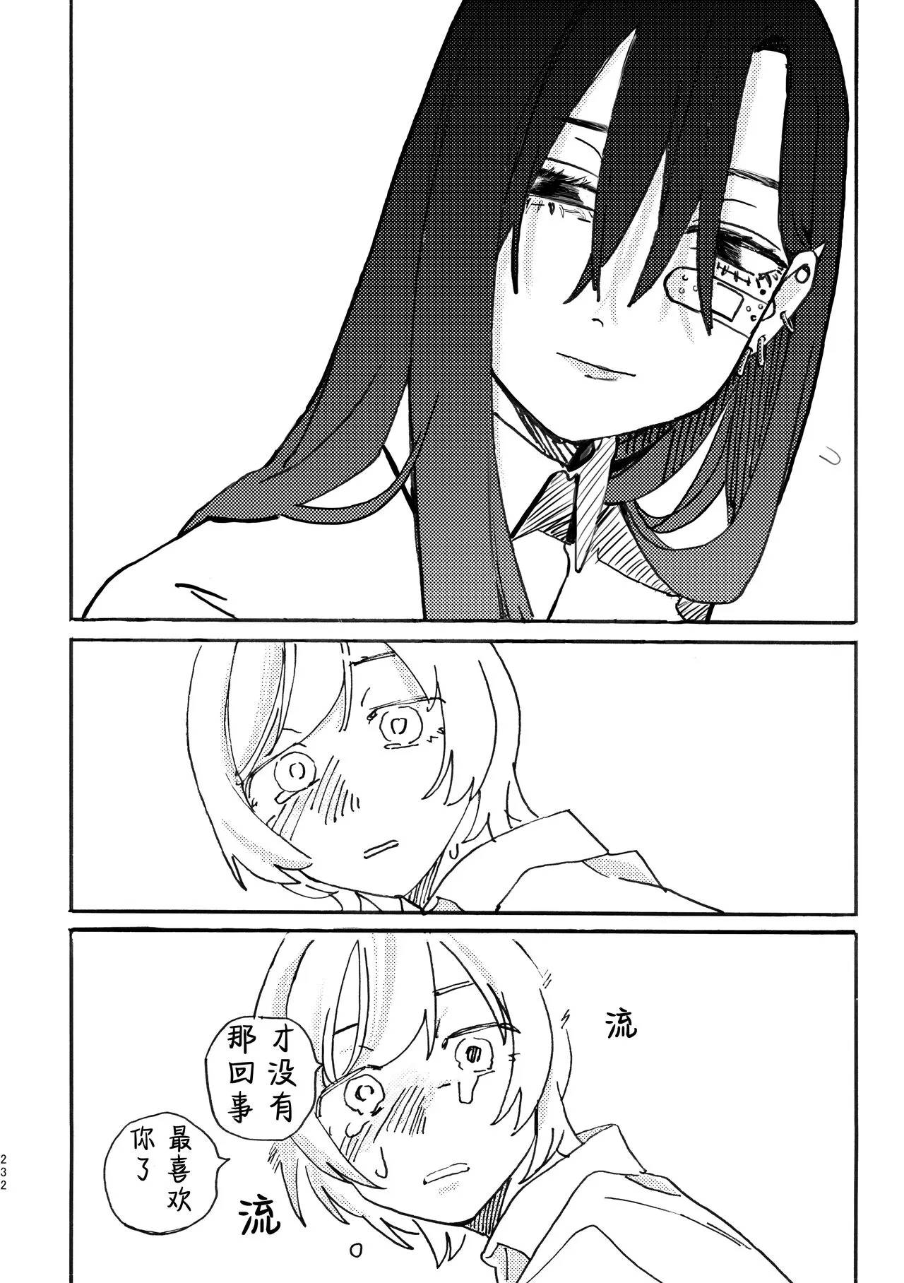 3P Yuri Ecchi Anthology | Page 233