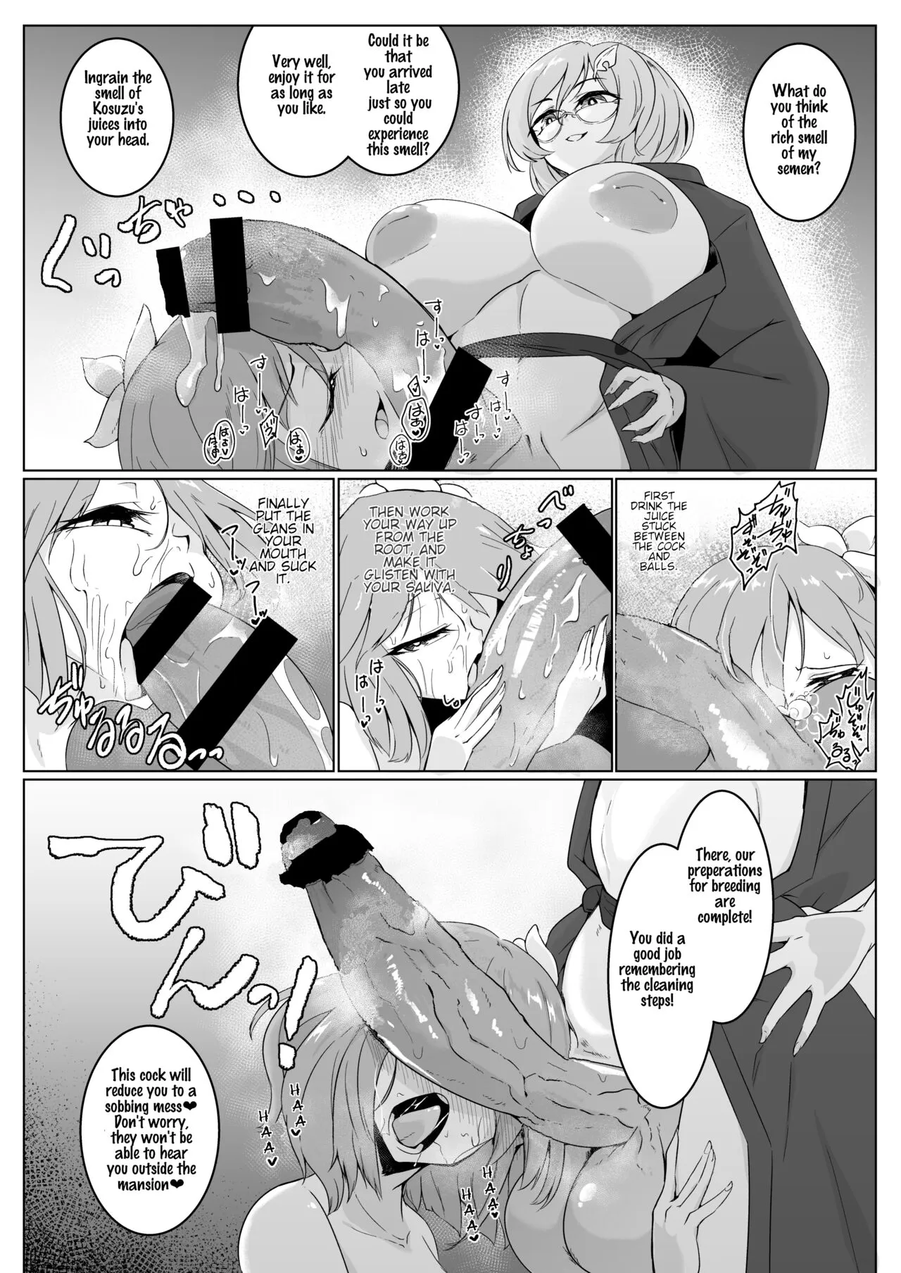 Ame no Yonaga ni Tanuki Asobi | Playing With a Tanuki on a Long Rainy Night | Page 10