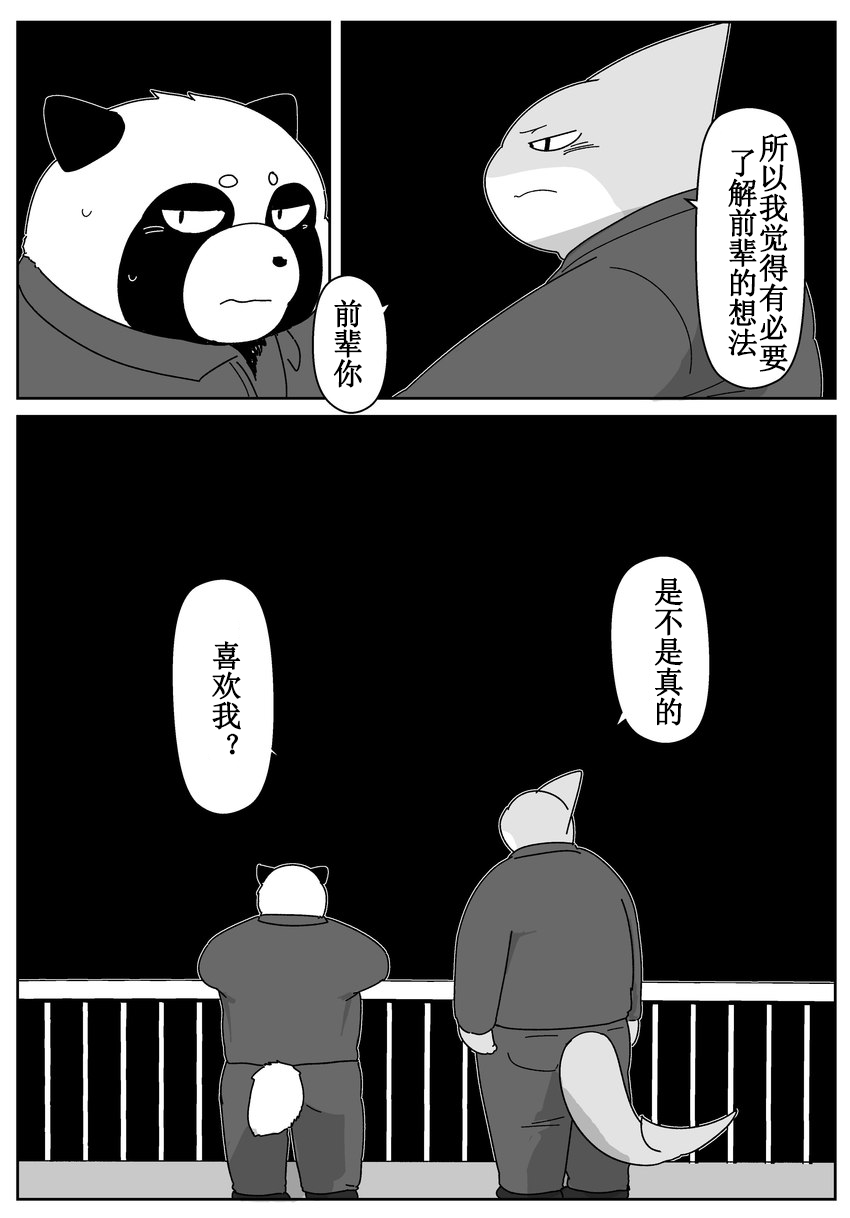 好结局 | Page 130