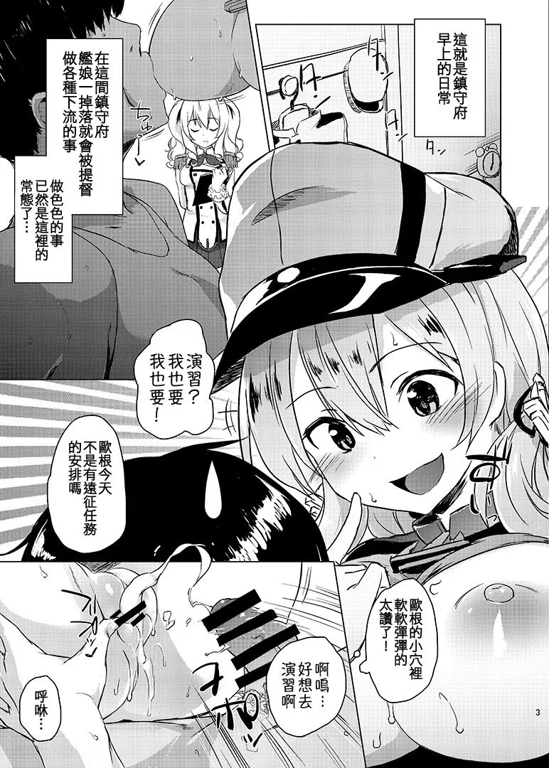 H na Koto ga Atarimae na Chinjufu no Nichijou Seikatsu - Naval District of Everyday sexlife | Page 5