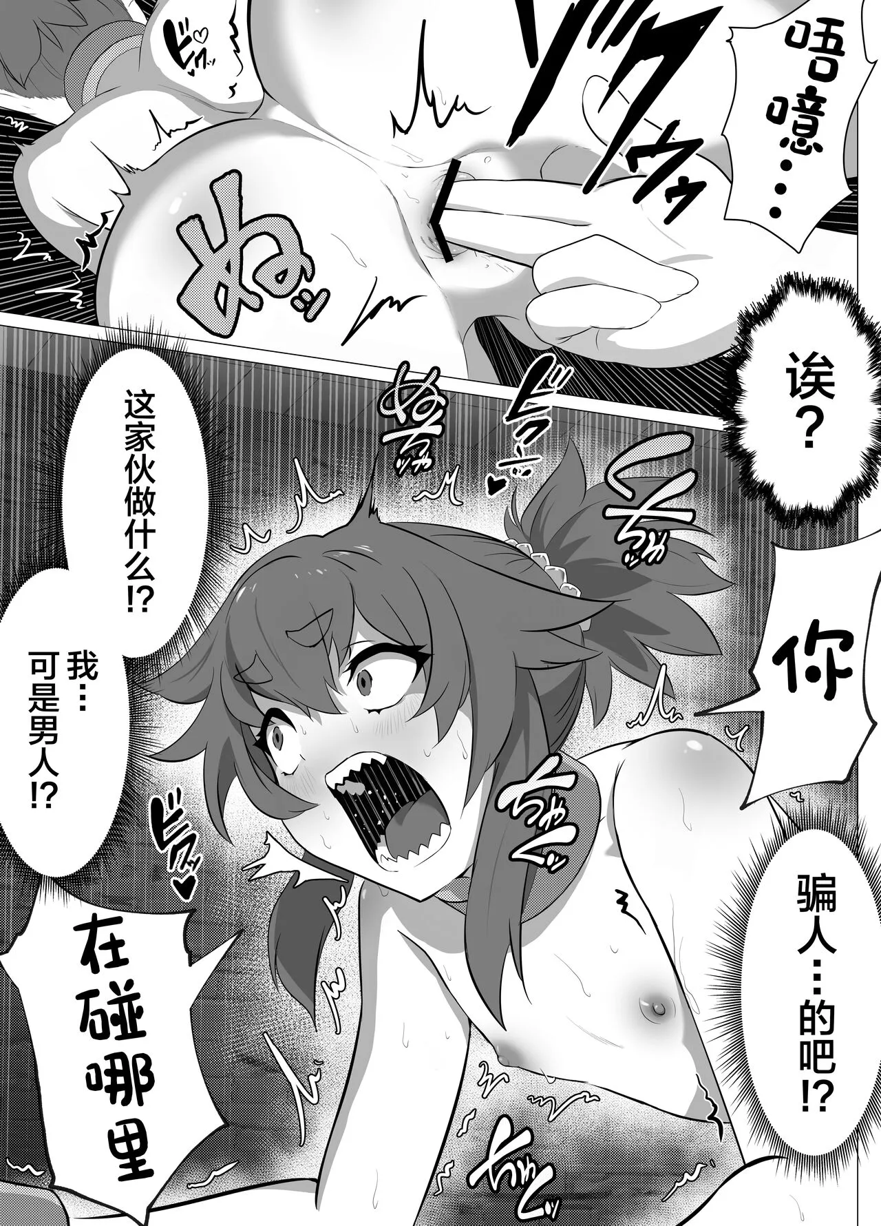 Namaiki Otokonoko Boukensha VS Zetsurin Goblin | Page 15