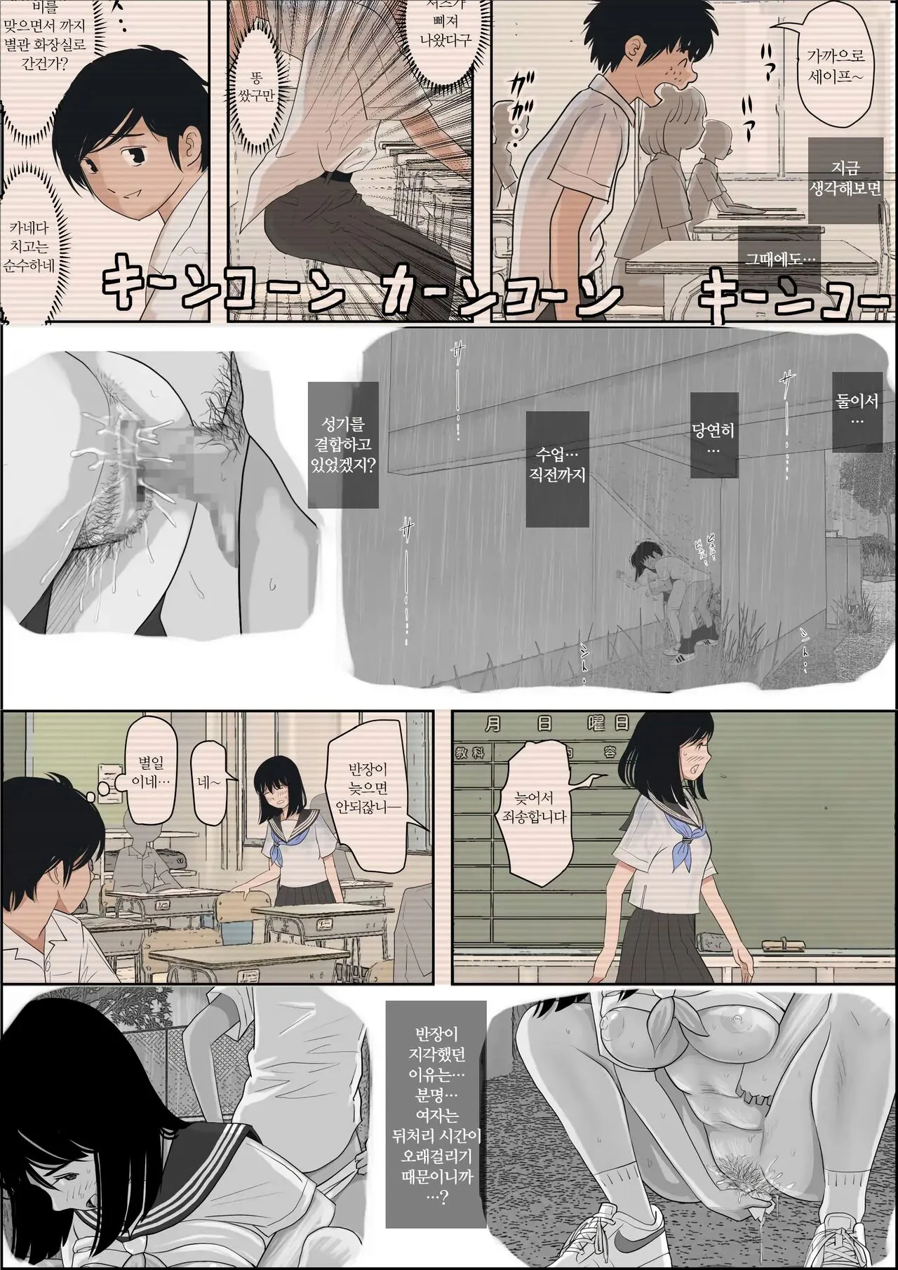 Kaneda wa nani mo Warukunai Vol.1｜카네다는 나쁘지 않아 Vol.1 | Page 51