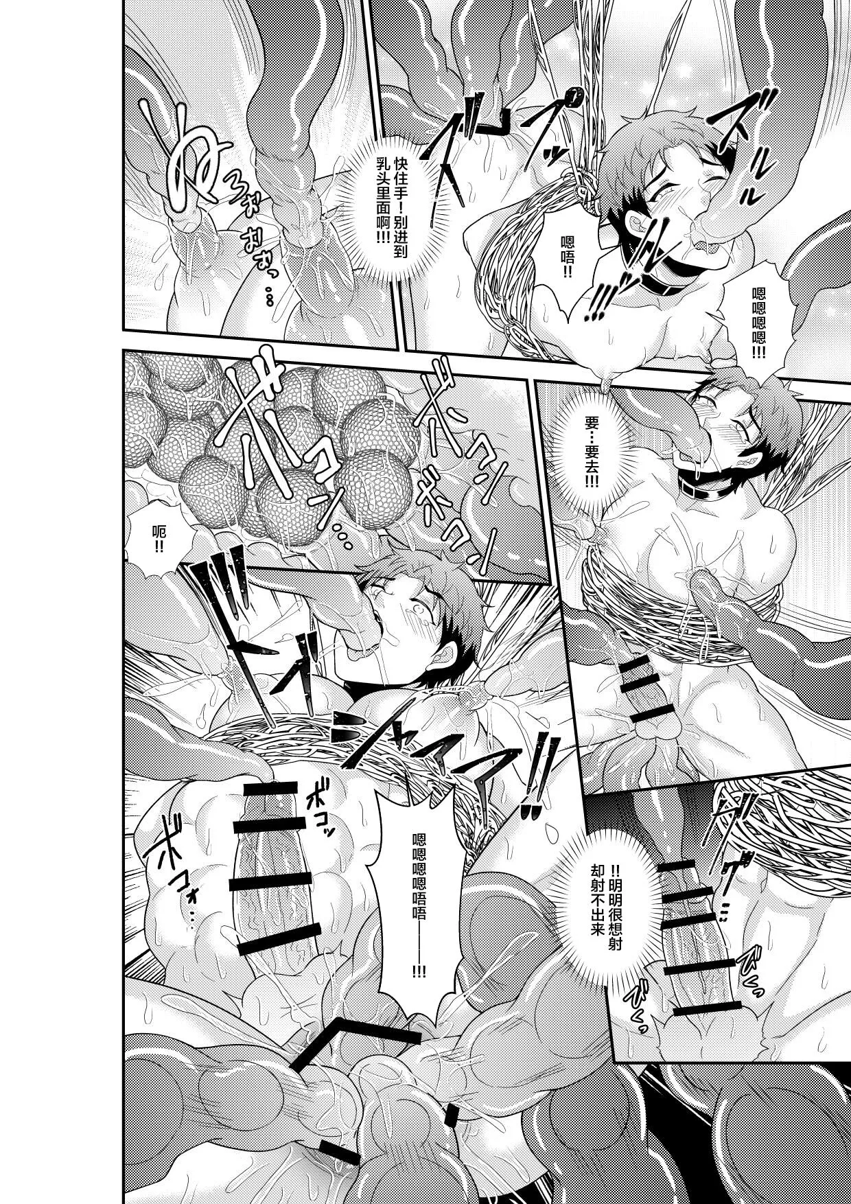 Shuugakuryokou de Bokujou Taiken Shitara Masakano Isekai Shoukan!? ︎Ningen Bokujou de Namashibori! Kemonohito no Akachan Haran Jau | Page 23