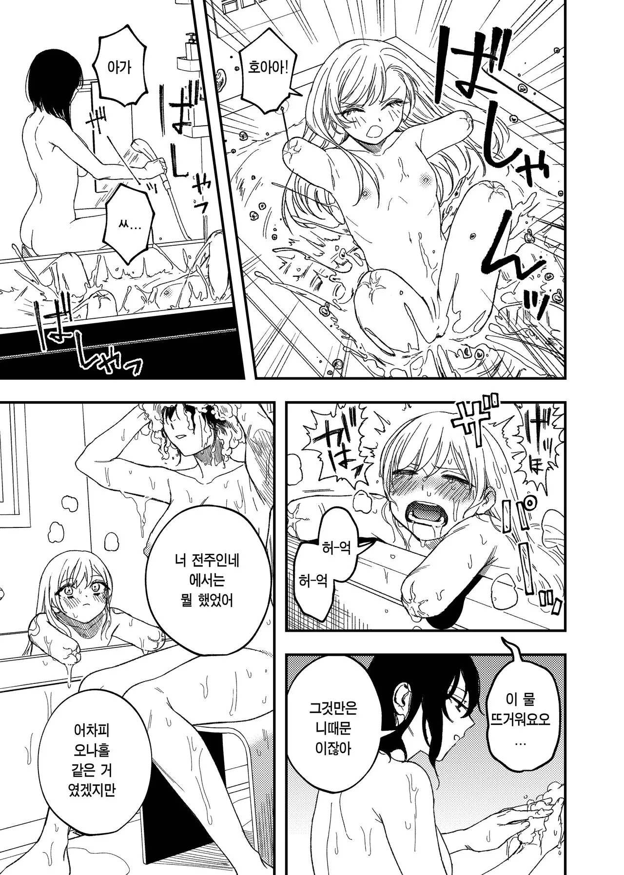 Kesson Maid to Kesson Ojou-sama | Page 9