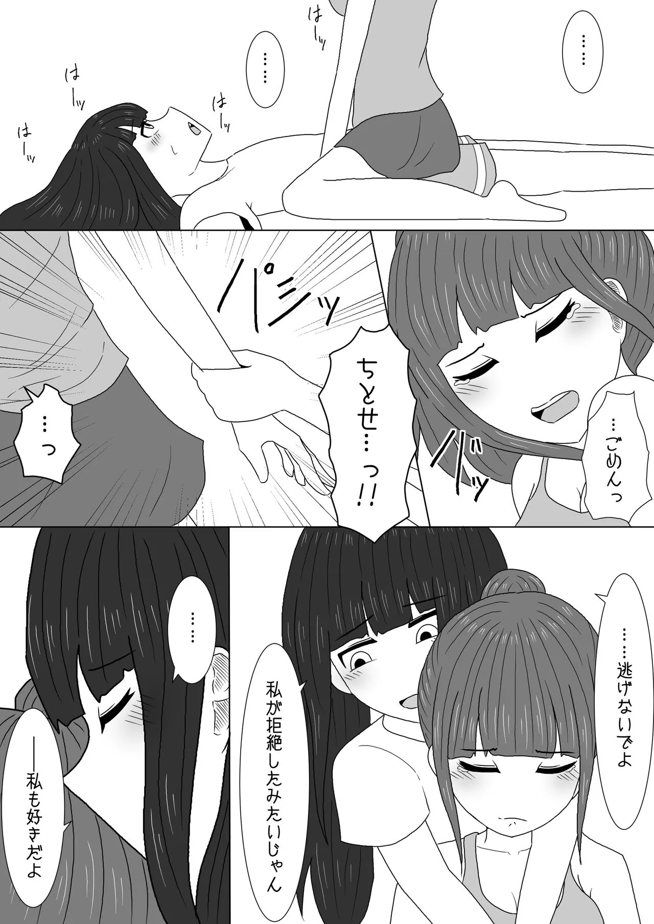 Massage to Itsuwatte Imouto no Hinnyuu o Mainichi Monde Itara Kyuuseichou Shichatta Hanashi | Page 10