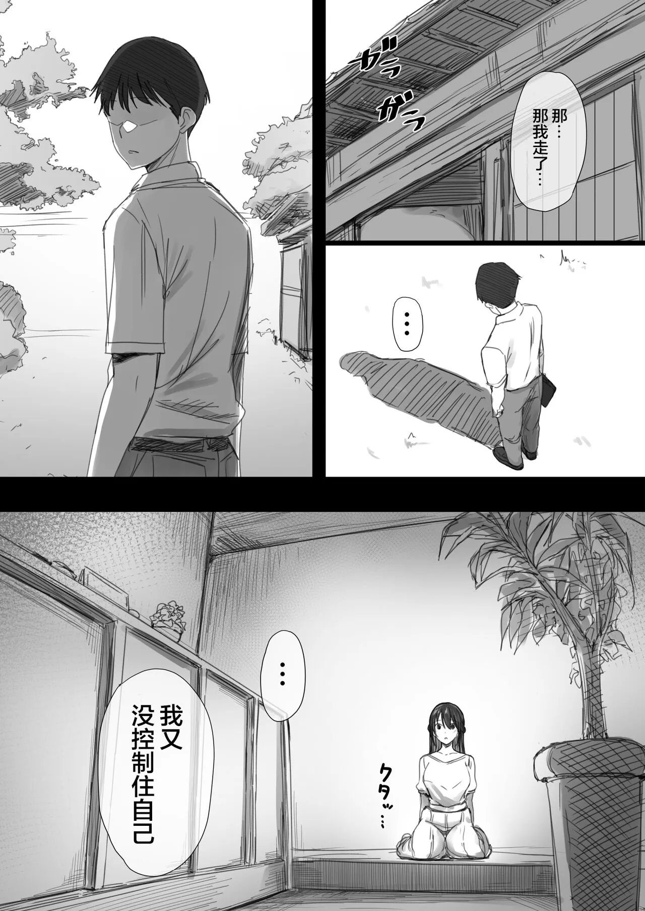 Ki ga Tsuyoi Seiso na Hitozuma Reijou ga Netorareru made no Ichibu Shijuu II | Page 10