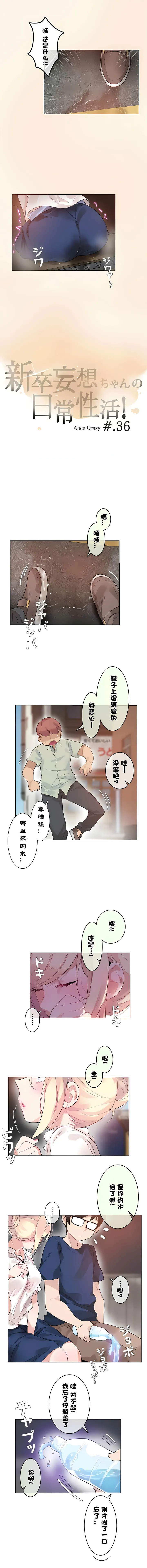 一个变态的日常生活 | A Pervert's Daily Life 第1-4季 1-144 | Page 292