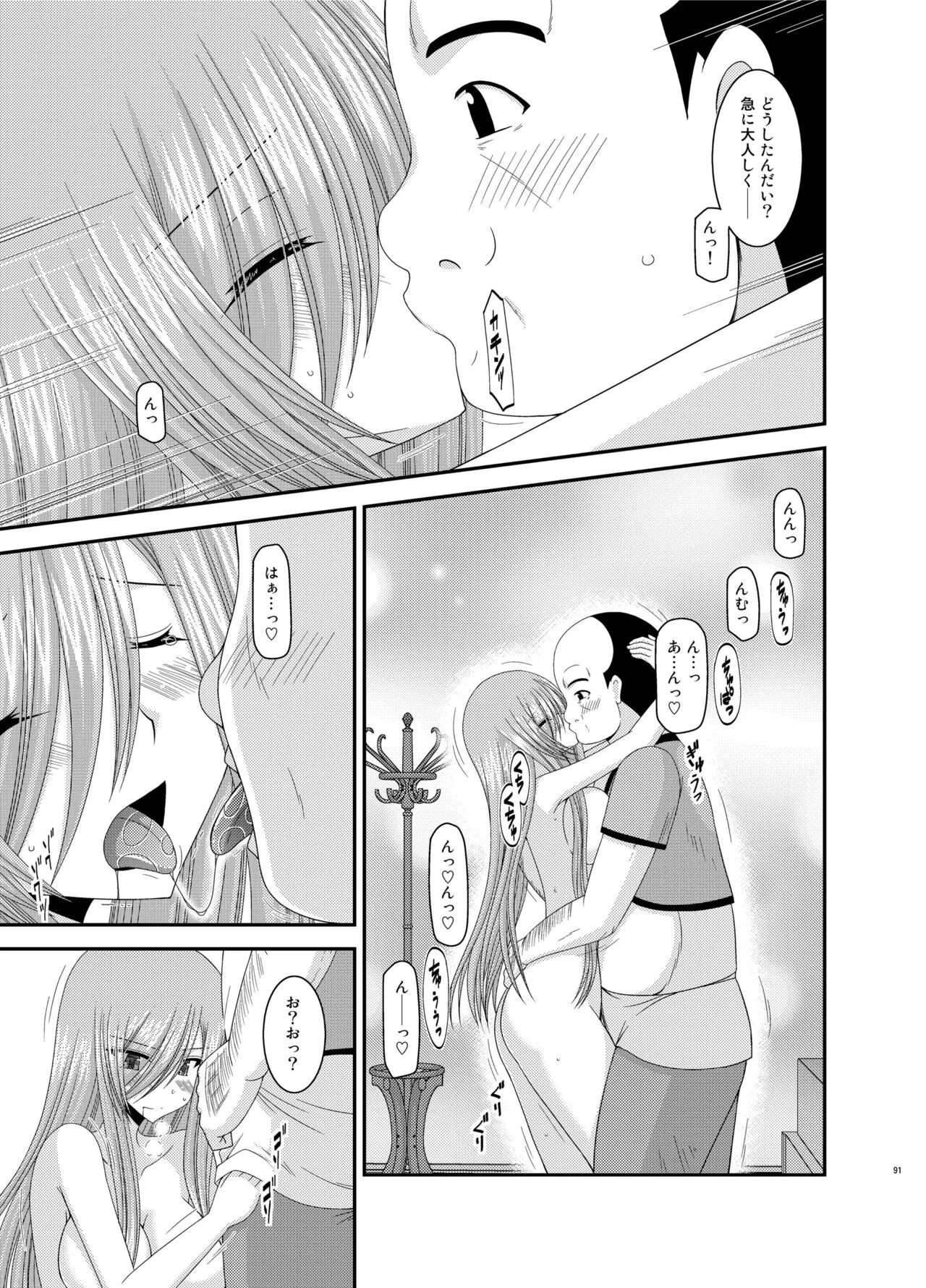 Melon ga Chou Shindou! R Soushuuhen III | Page 91