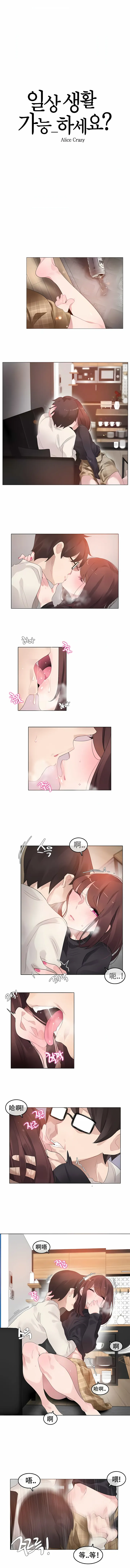 一个变态的日常生活 | A Pervert's Daily Life 第1-4季 1-144 | Page 485