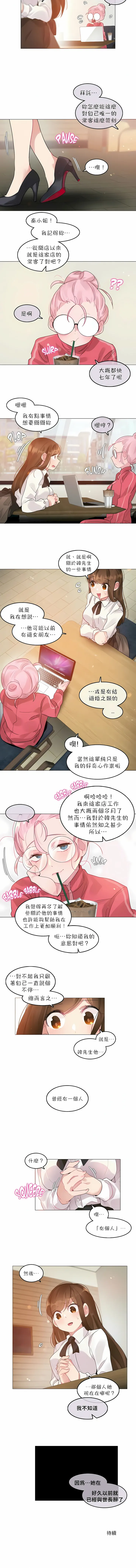 一个变态的日常生活 | A Pervert's Daily Life 第1-4季 1-144 | Page 682